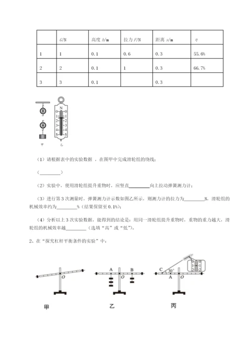 专题对点练习河南淮阳县物理八年级下册期末考试单元测试练习题（含答案详解）.docx