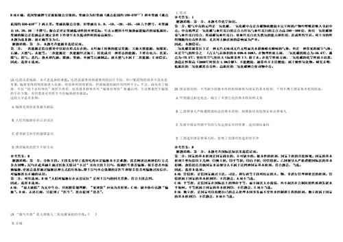 江西2021年06月吉安县产业发展投资有限责任公司拟试用人选3套合集带答案详解考试版