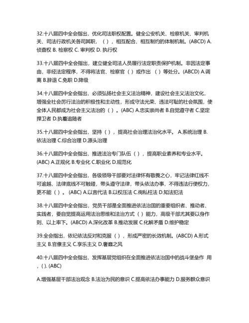 十八大试题及答案汇编.docx