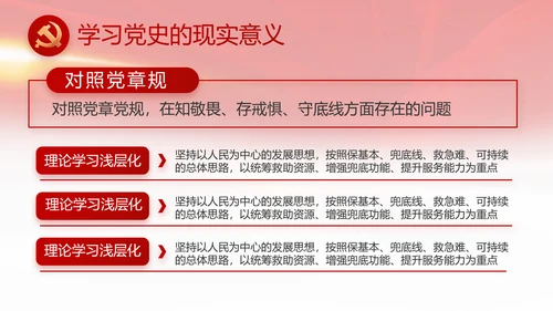 红色喜庆检查院工作汇报总结动态PPT模板