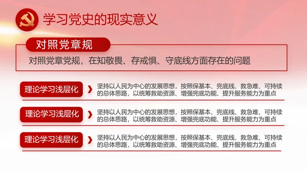 红色喜庆检查院工作汇报总结动态PPT模板
