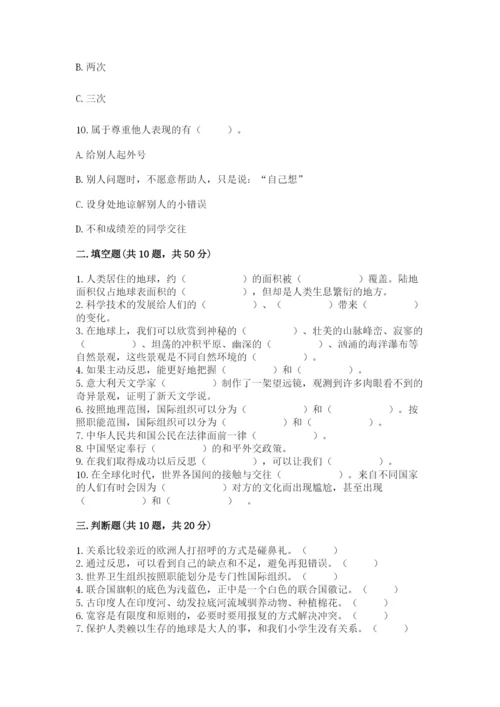 部编版六年级下册道德与法治期末测试卷及参考答案【模拟题】.docx