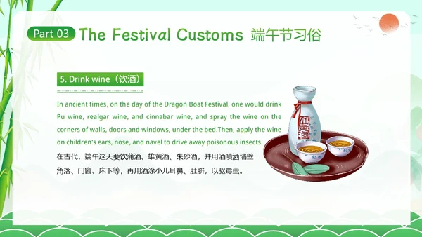 端午节英文介绍英语端午节习俗知识PPT课件