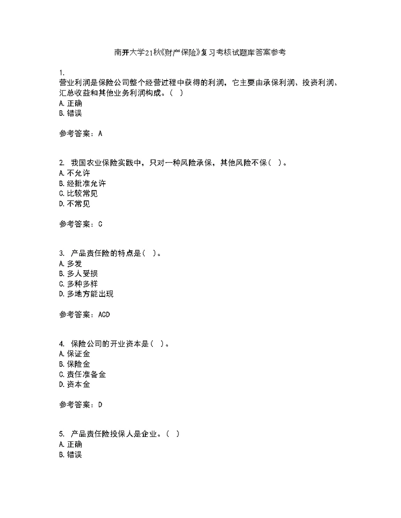 南开大学21秋《财产保险》复习考核试题库答案参考套卷95