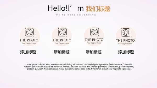 公司活动营销方案销售策划动态PPT