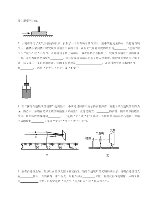 广东广州市广大附中物理八年级下册期末考试章节测试试卷（含答案详解版）.docx