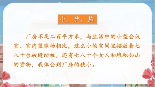 18.慈母情深  教学课件（2课时）