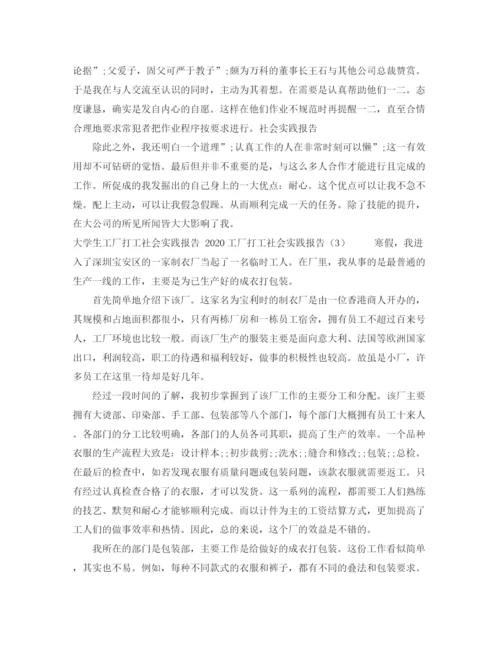 精编之物理下学期个人工作计划范文.docx