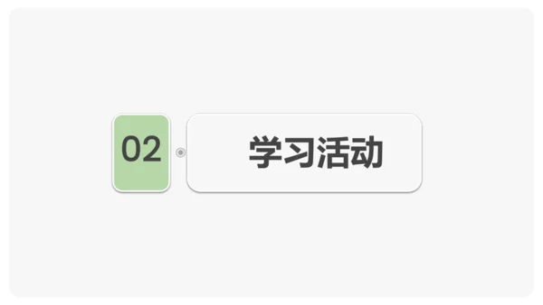 3《雪地里的小画家》课件