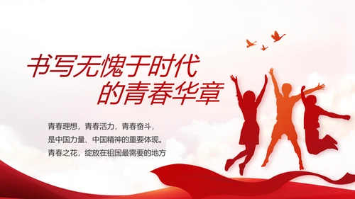 奋斗百年路启航新征程动态PPT模板