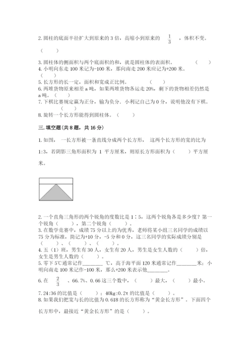 六年级下册数学期末测试卷及参考答案【名师推荐】.docx