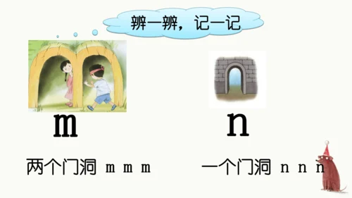 统编版语文一上第二、三单元 复习课件
