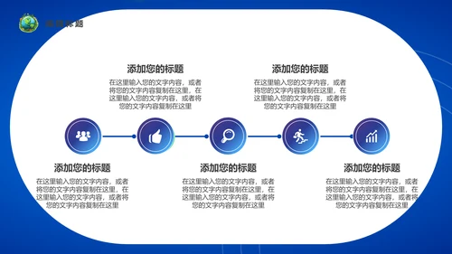 地球一小时通用PPT模板