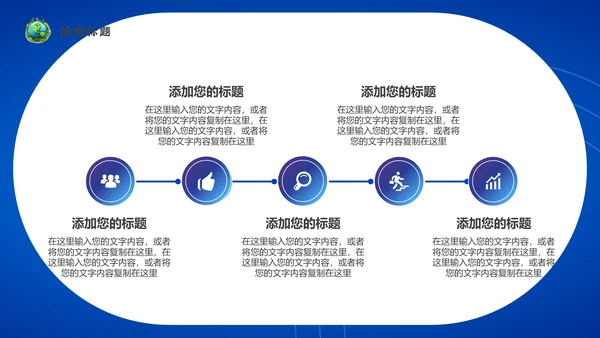 地球一小时通用PPT模板