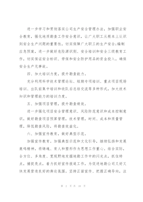 支部委员会2022年党建工作计划.docx