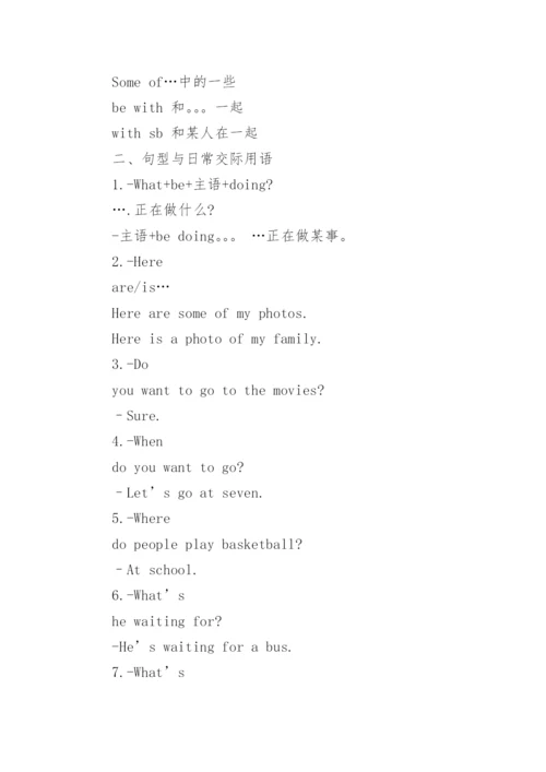 初一英语人教版知识点.docx
