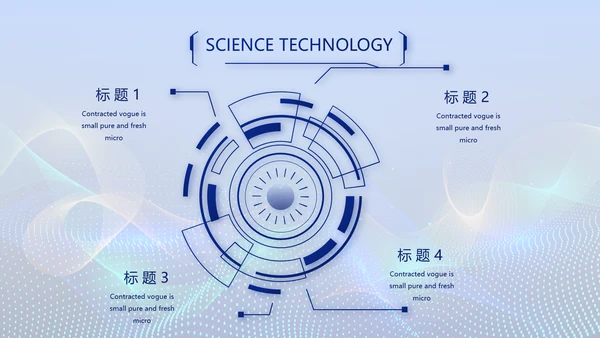 蓝色智慧公安信息化解决方案PPT