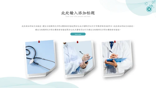 医疗医学工作汇报动态PPT模板