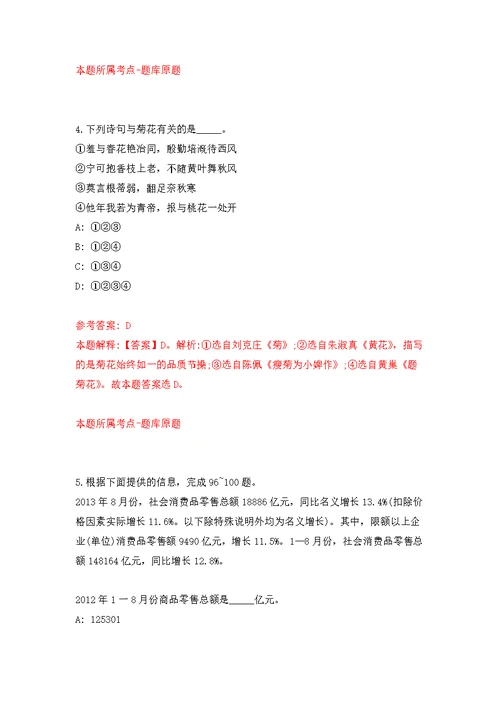 宁波市江北区前江街道度招考7名派遣制工作人员模拟训练卷（第3次）