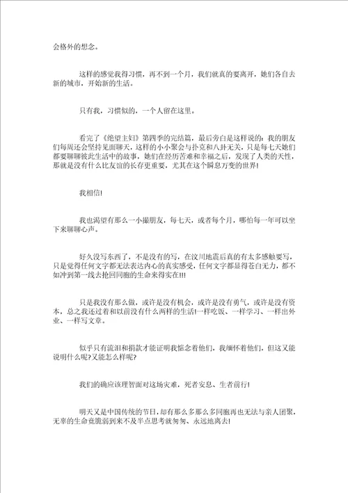 介绍端午节的作文600字五篇