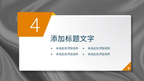 企业用户运营数据分析通用PPT模板