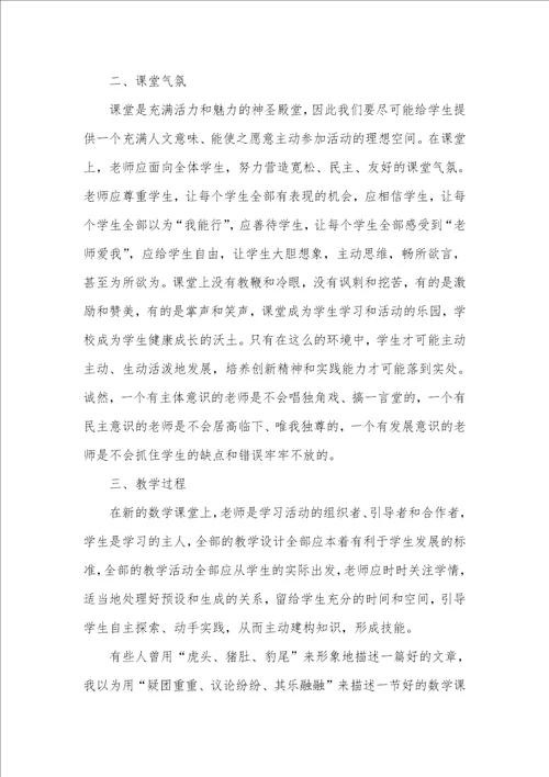 构建有利于学生发展的课堂怎样构建以学生为中心的课堂