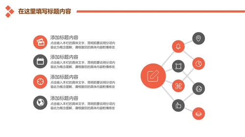 金融投资理财商业计划书通用PPT多用途模板