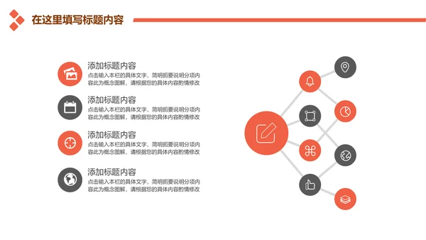 金融投资理财商业计划书通用PPT多用途模板