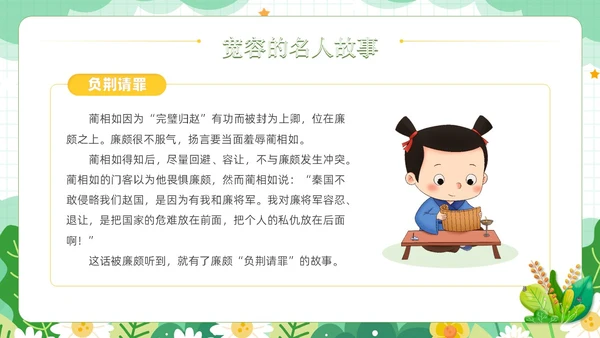 绿色小清新风学会宽容主题班会学生活动PPT国际宽容日
