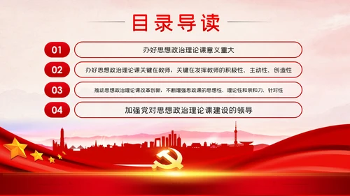 思政课是落实立德树人根本任务的关键课程