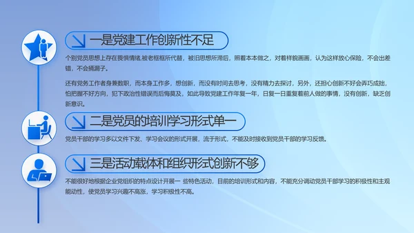 党建党支部年终工作总结汇报PPT党课