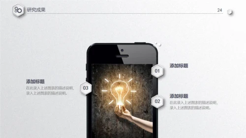 毕业论文答辩通用PPT模板演示文稿