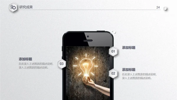 毕业论文答辩通用PPT模板演示文稿