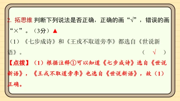统编版语文五年级上册主题十一　古诗文乐园 阅读与写作指导课件