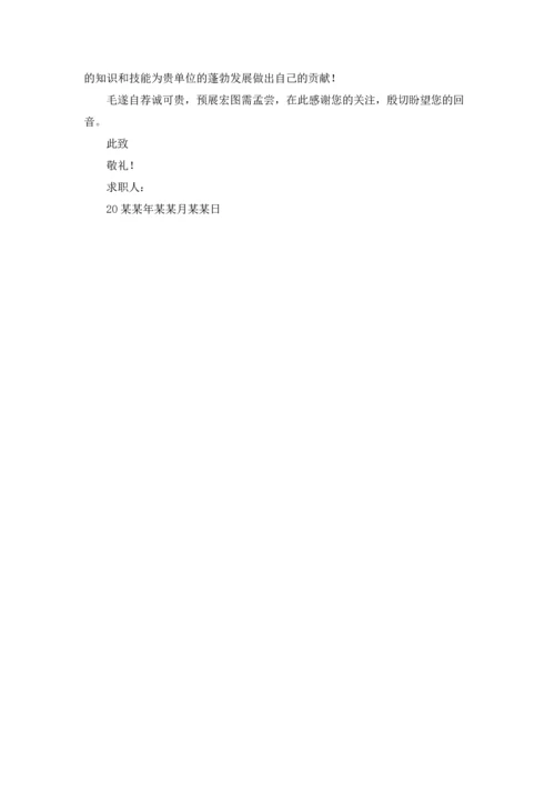 有关学生求职信范文汇编十篇.docx