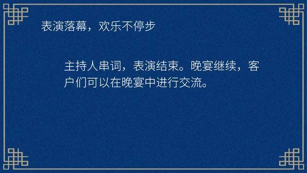 中国风深色中秋知识活动晚会PPT模板