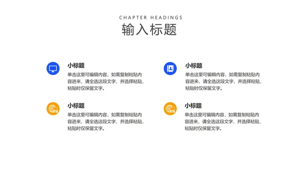 蓝色网课学习在线说课PPT模板