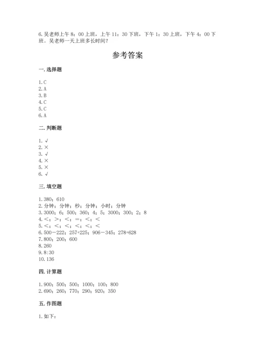 人教版三年级上册数学期中测试卷精品（实用）.docx