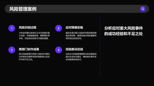 紫色商务风通用行业季度总结PPT模板
