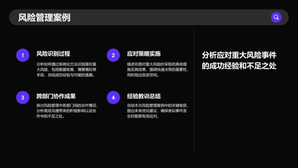 紫色商务风通用行业季度总结PPT模板