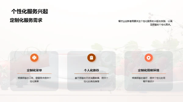 双十一餐饮业创新探索