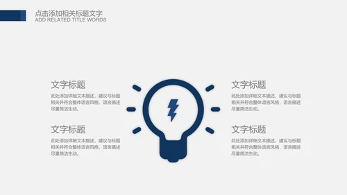 公安局警察交警队刑警工作总结计划PPT模板