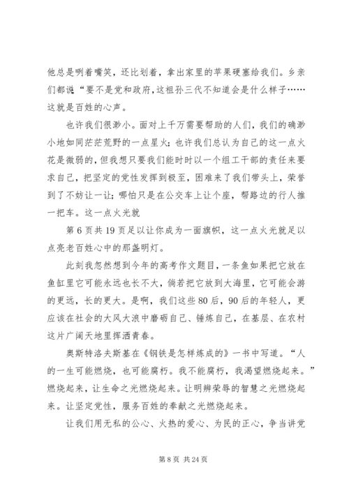 坚定理想信念演讲稿3篇.docx