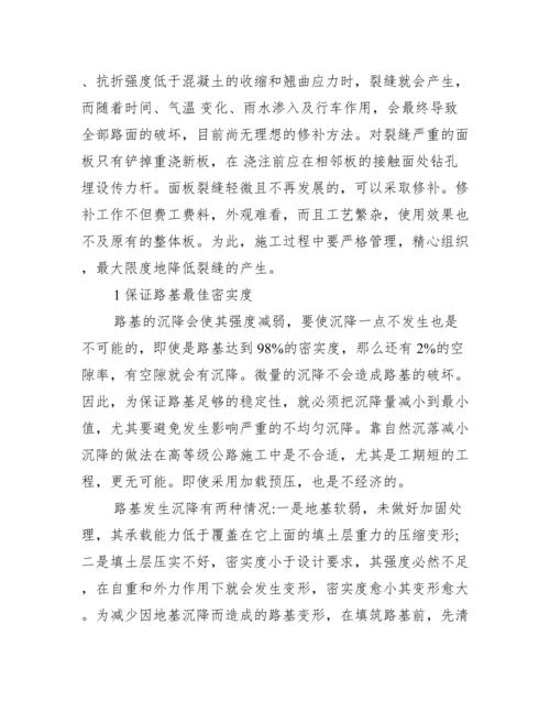 工程管理毕业论文_工程管理毕业实习报告.docx