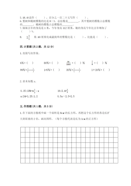 沪教版数学六年级下册期末检测试题及答案（名师系列）.docx