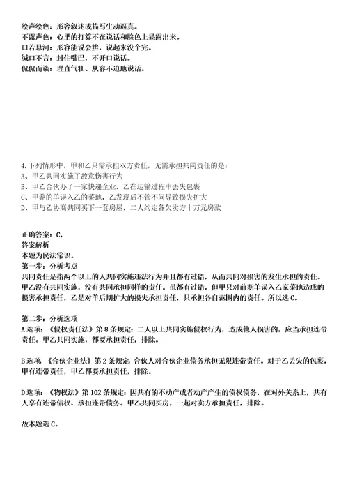 2022年09月江西省南城县金融创新投资发展集团有限公司含下属子公司下半年公开招聘15名工作人员33考试参考题库含答案解析