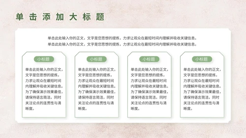 绿色中国风茶文化竞赛路演PPT模板