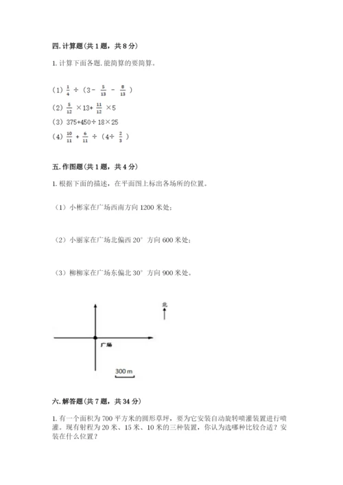 小学六年级上册数学期末测试卷（综合题）word版.docx