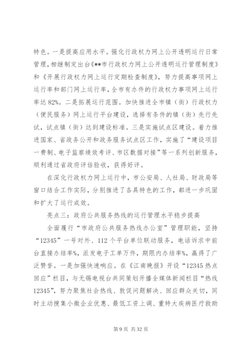 XX行政服务中心保密工作总结范文合集.docx