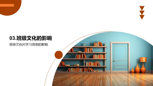 打造班级文化精髓